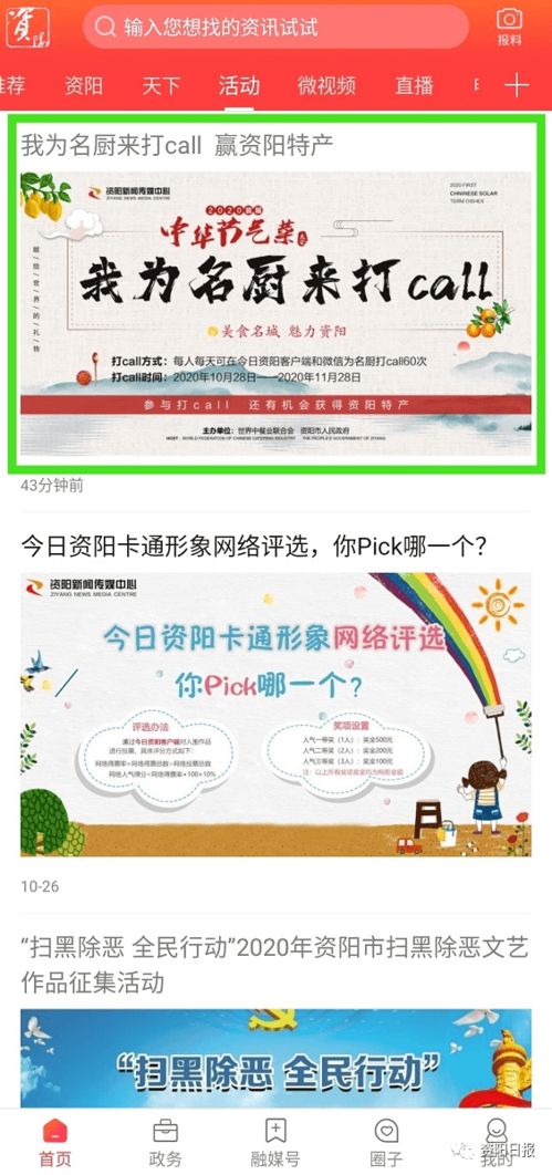 資陽特產公關活動策劃 抓住機會，體驗地道風味